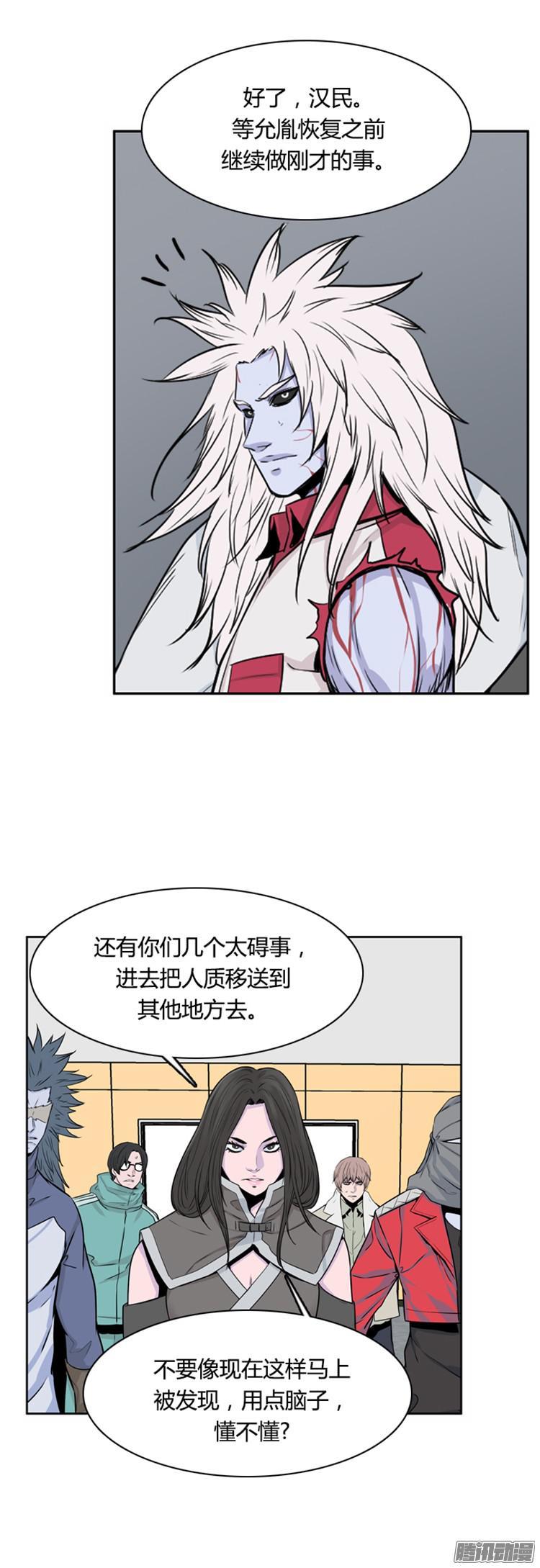 第297集亡灵之王的拍档-下-亡灵之王-TOYOU（第7张）