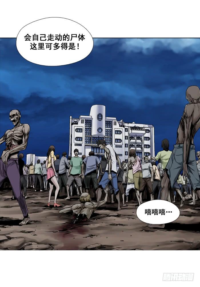 第2集僵尸制造法-亡灵之王-TOYOU（第12张）