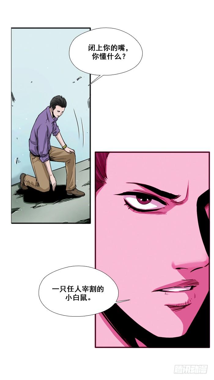 第2集僵尸制造法-亡灵之王-TOYOU（第3张）