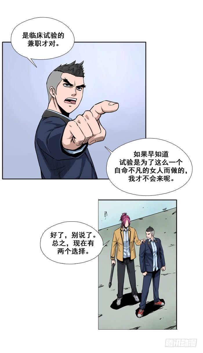 第2集僵尸制造法-亡灵之王-TOYOU（第4张）