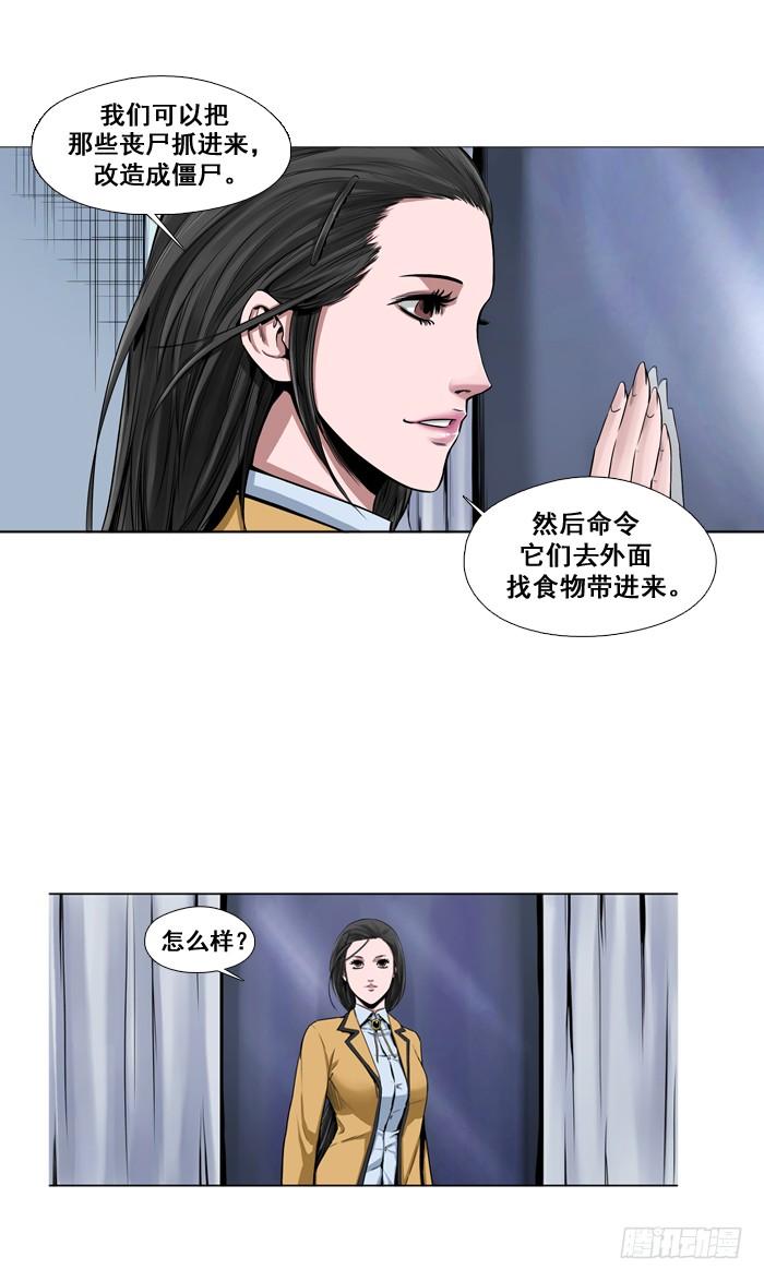第2集僵尸制造法-亡灵之王-TOYOU（第13张）