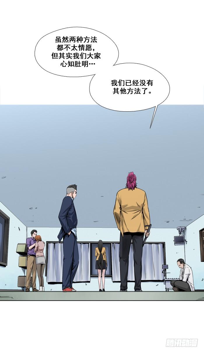 第2集僵尸制造法-亡灵之王-TOYOU（第6张）