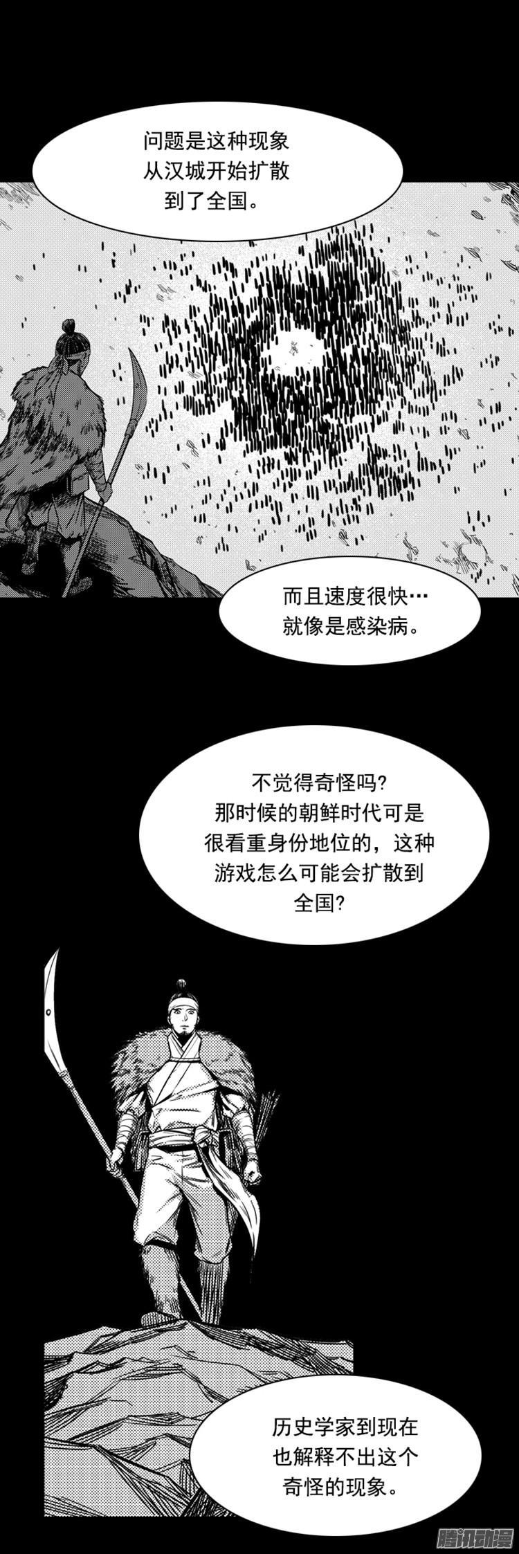 第298集亡灵之王和他的拍档-上-亡灵之王-TOYOU（第14张）