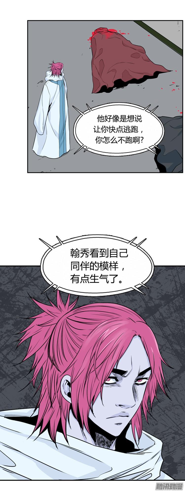 第298集亡灵之王和他的拍档-上-亡灵之王-TOYOU（第8张）