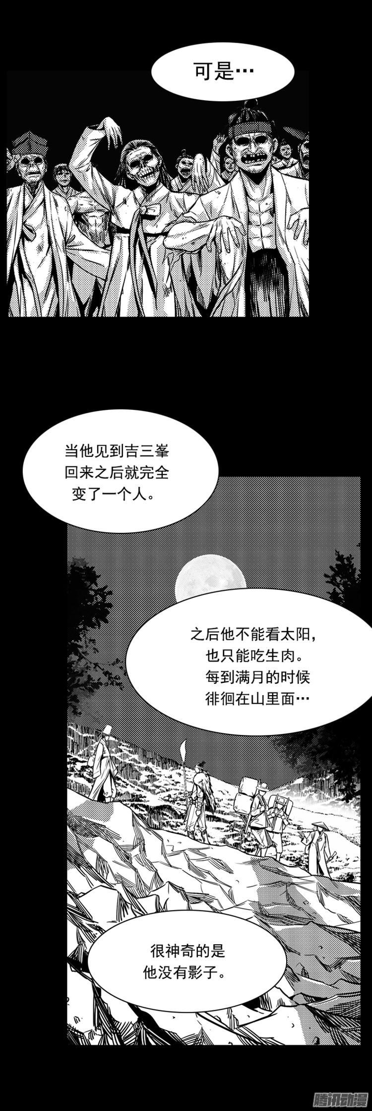 第298集亡灵之王和他的拍档-上-亡灵之王-TOYOU（第20张）