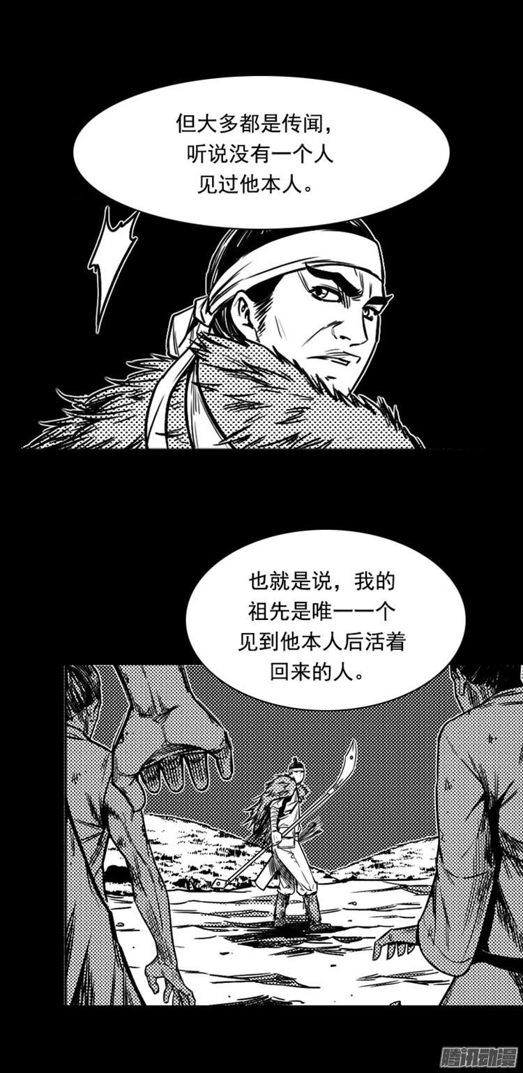 第298集亡灵之王和他的拍档-上-亡灵之王-TOYOU（第19张）