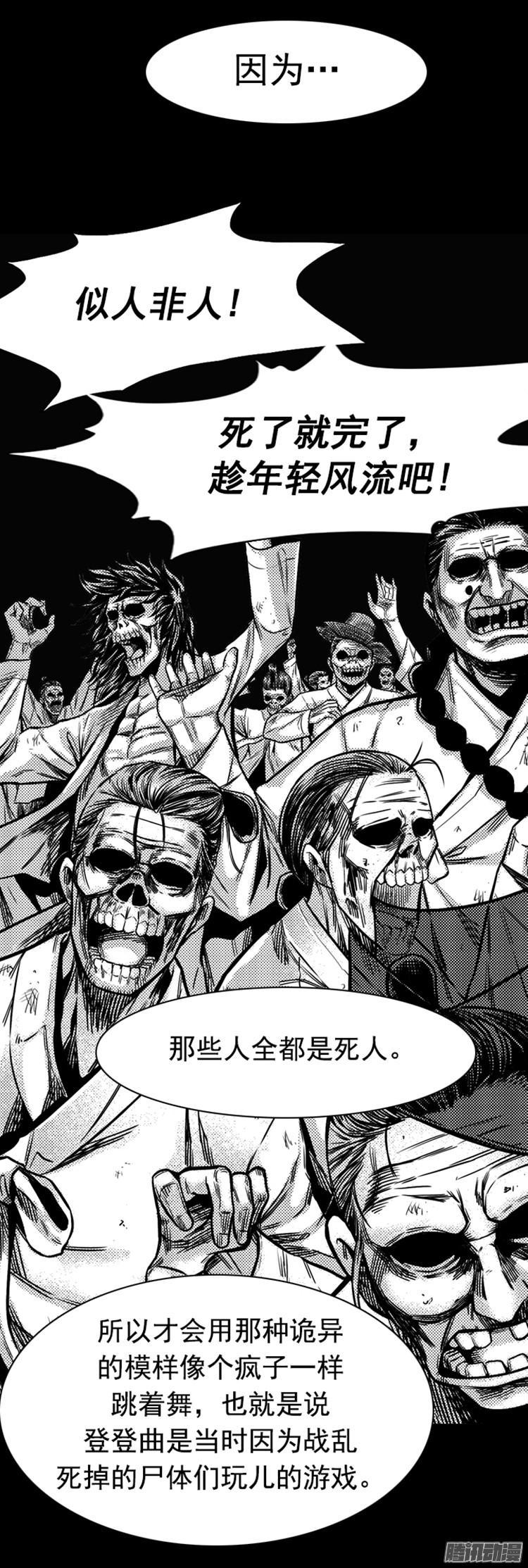 第298集亡灵之王和他的拍档-上-亡灵之王-TOYOU（第17张）
