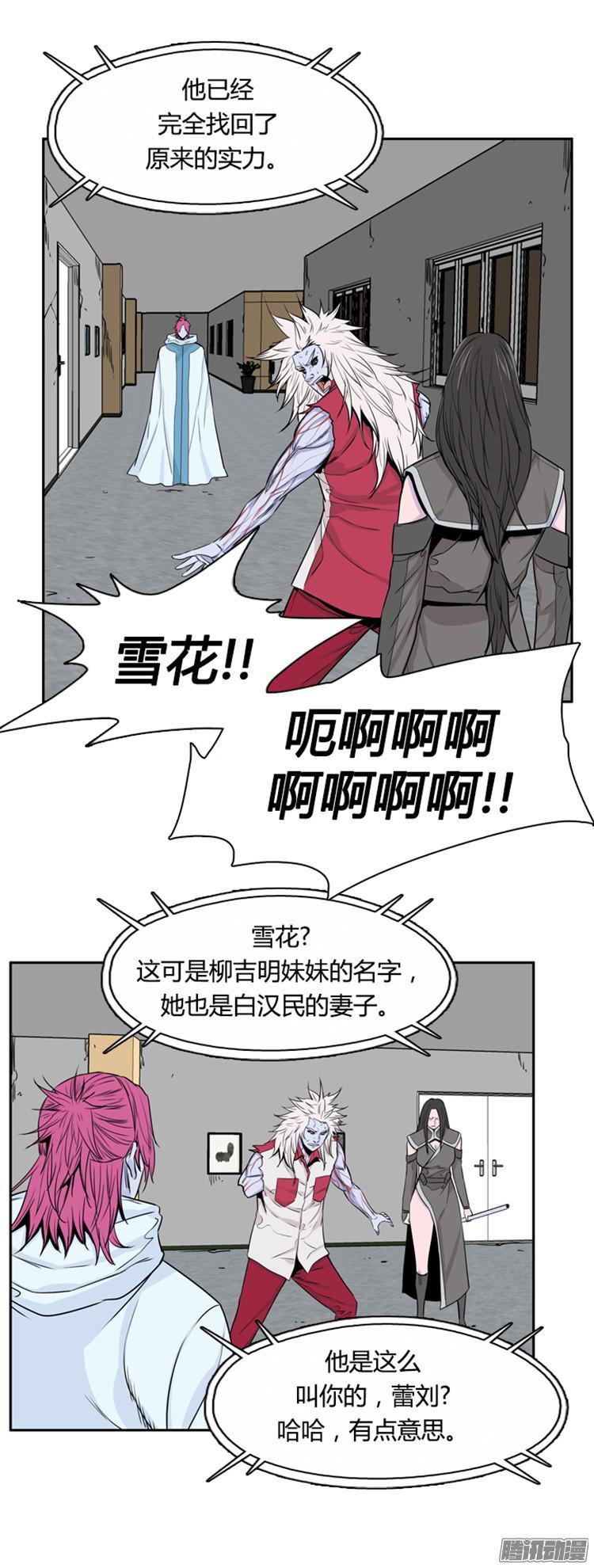 第298集亡灵之王和他的拍档-上-亡灵之王-TOYOU（第7张）