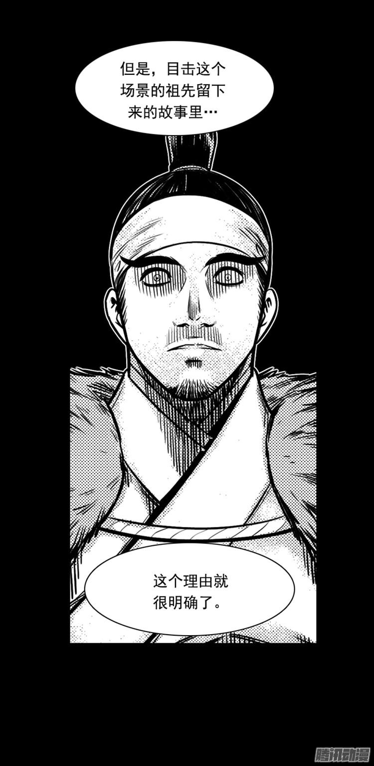 第298集亡灵之王和他的拍档-上-亡灵之王-TOYOU（第15张）
