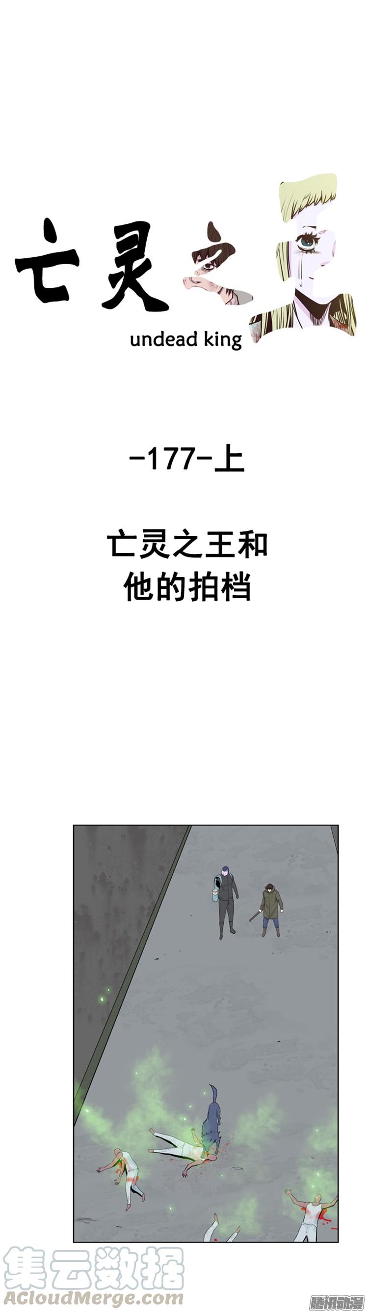 第298集亡灵之王和他的拍档-上-亡灵之王-TOYOU（第1张）