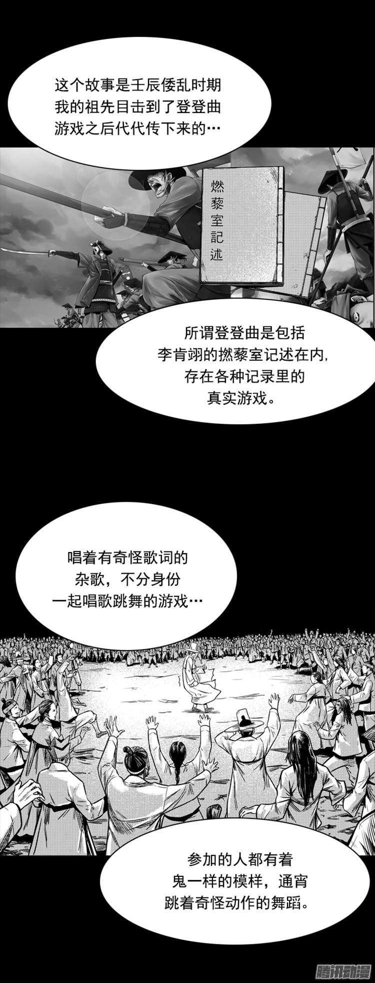 第298集亡灵之王和他的拍档-上-亡灵之王-TOYOU（第13张）