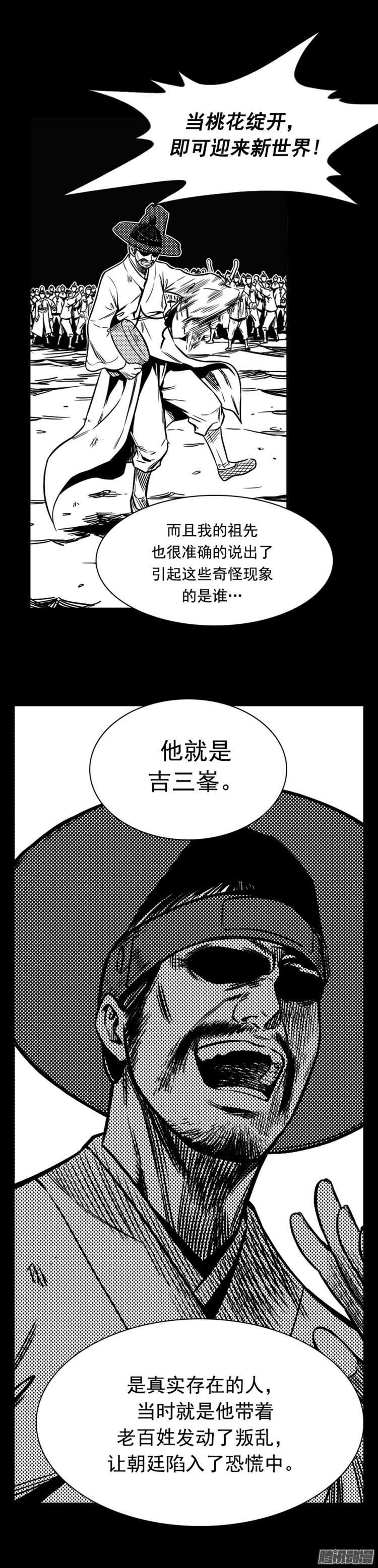 第298集亡灵之王和他的拍档-上-亡灵之王-TOYOU（第18张）