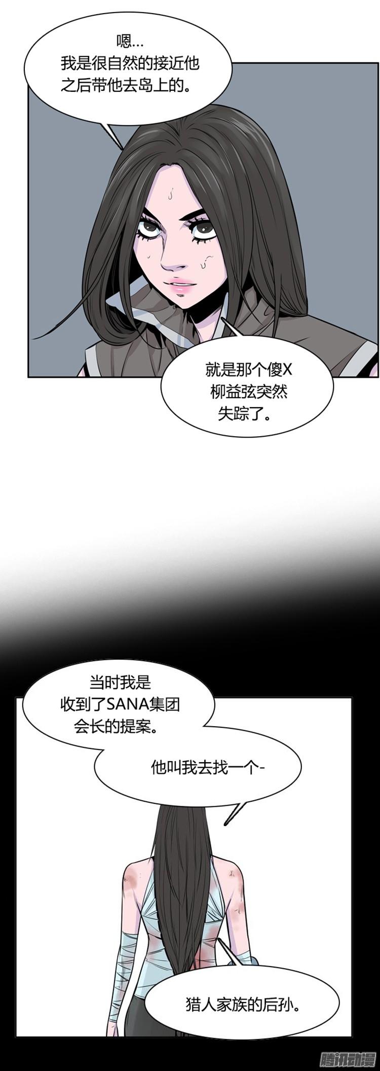 第299集亡灵之王和他的拍档-下-亡灵之王-TOYOU（第6张）