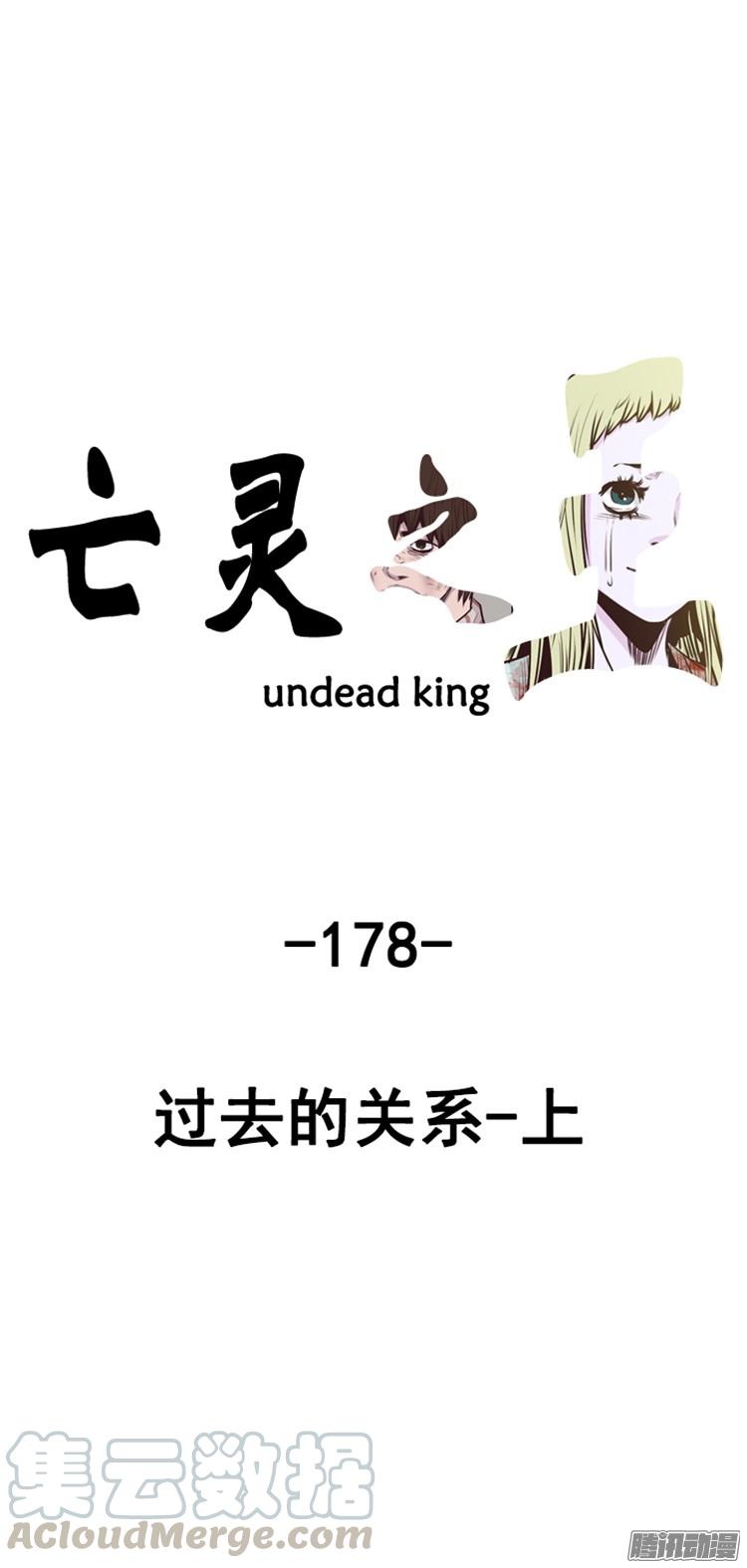 第300集过去的关系-上-亡灵之王-TOYOU（第1张）