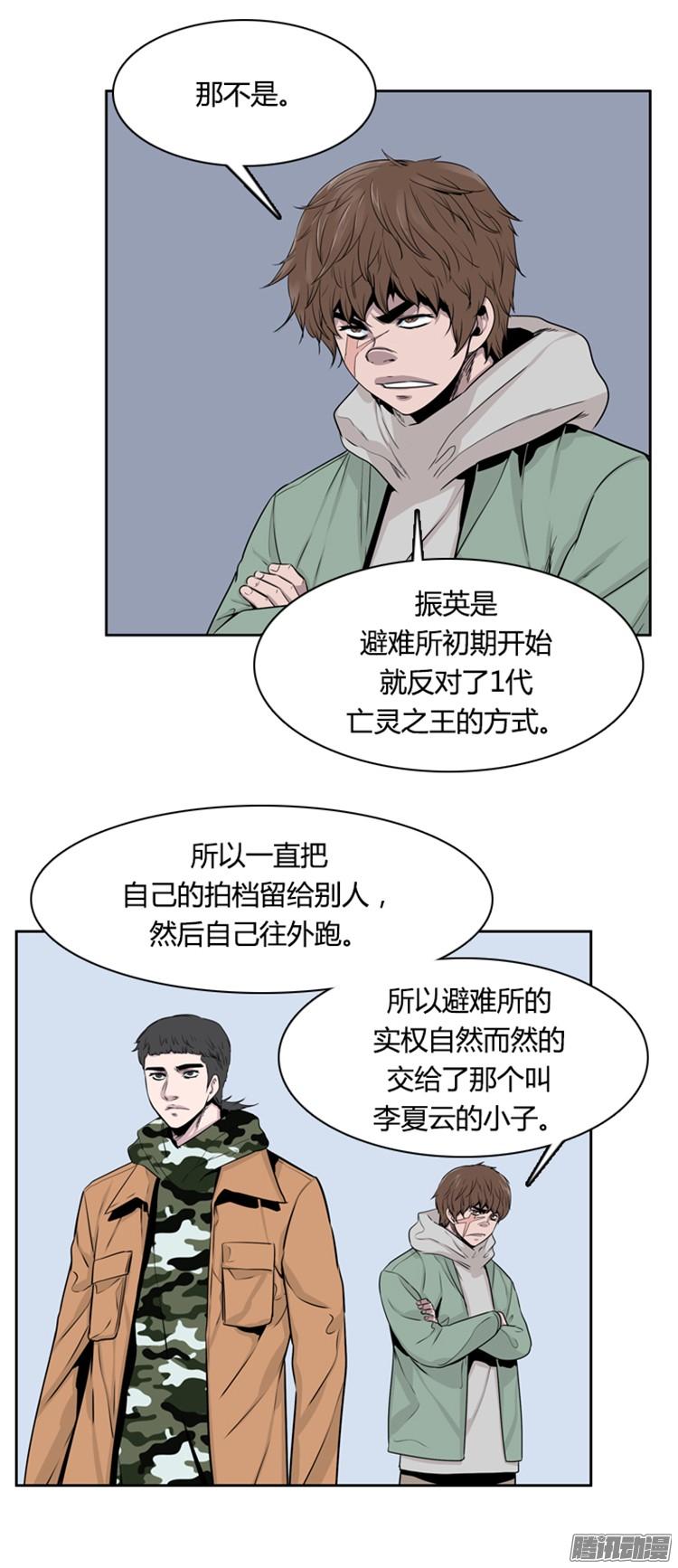 第300集过去的关系-上-亡灵之王-TOYOU（第5张）