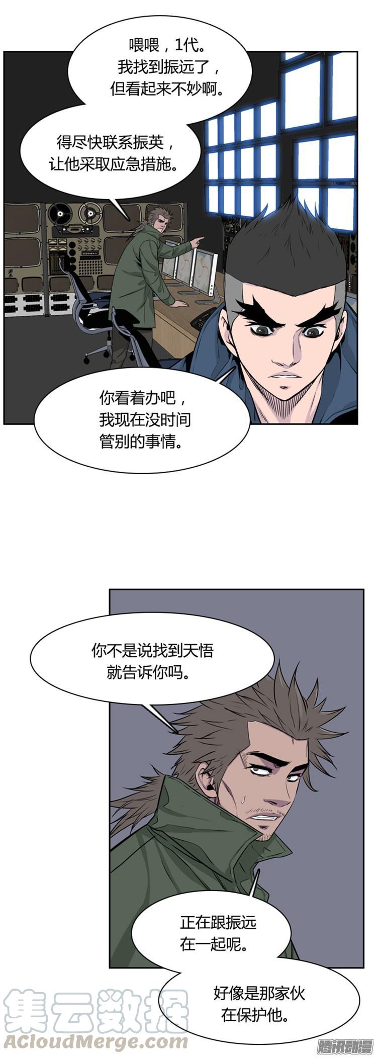 第300集过去的关系-上-亡灵之王-TOYOU（第21张）