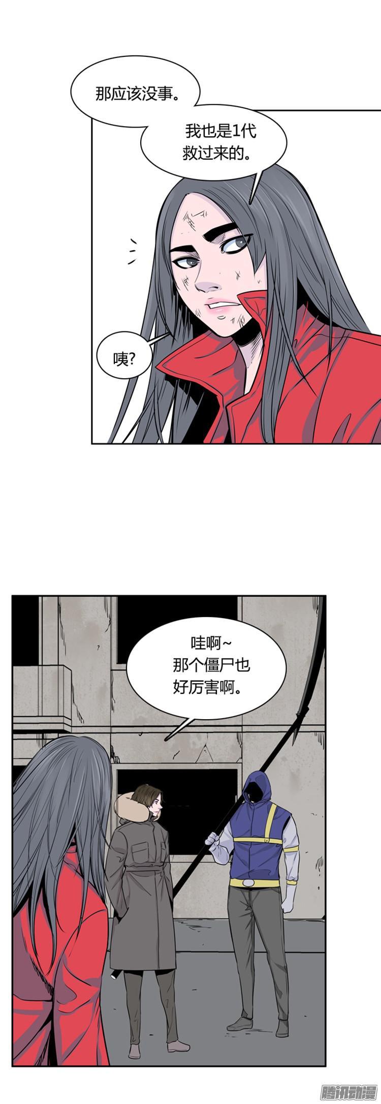 第300集过去的关系-上-亡灵之王-TOYOU（第15张）