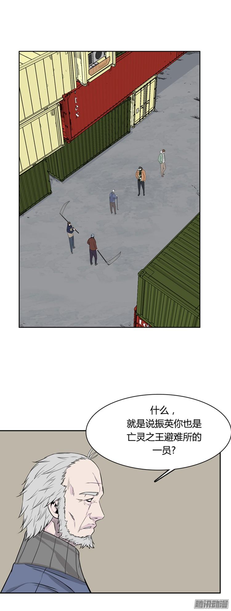 第300集过去的关系-上-亡灵之王-TOYOU（第2张）