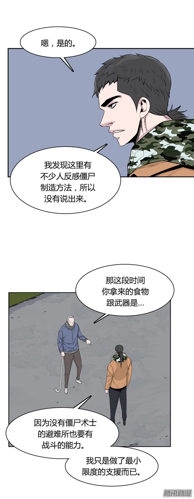 第300集过去的关系-上-亡灵之王-TOYOU（第3张）
