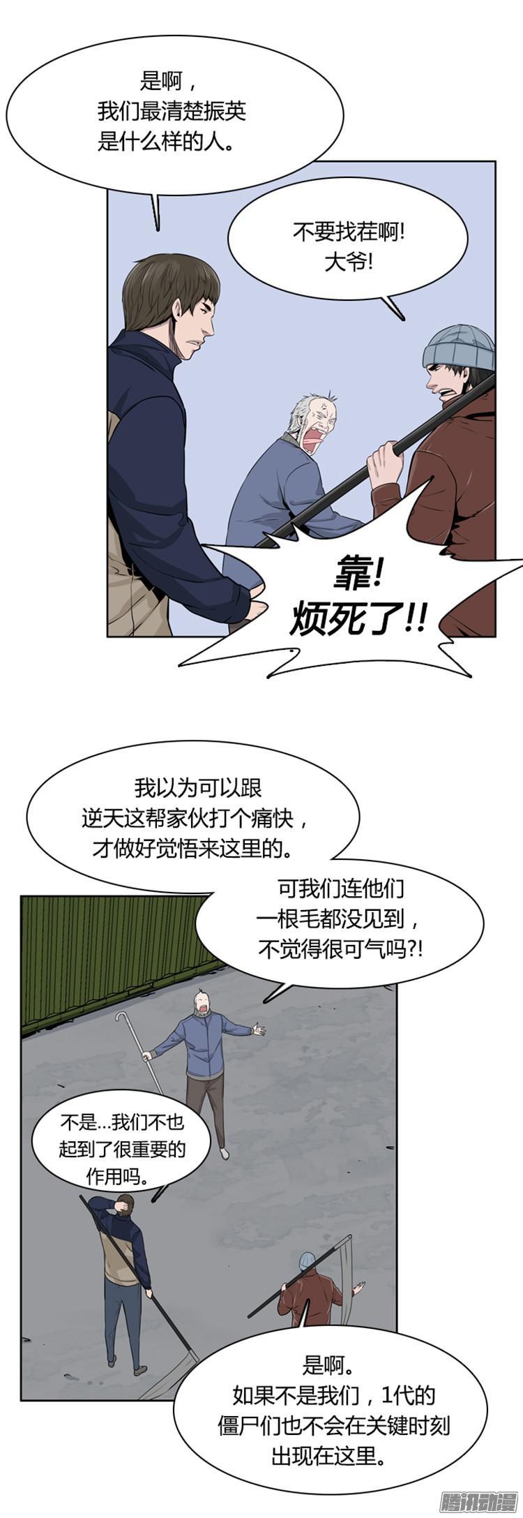 第300集过去的关系-上-亡灵之王-TOYOU（第6张）