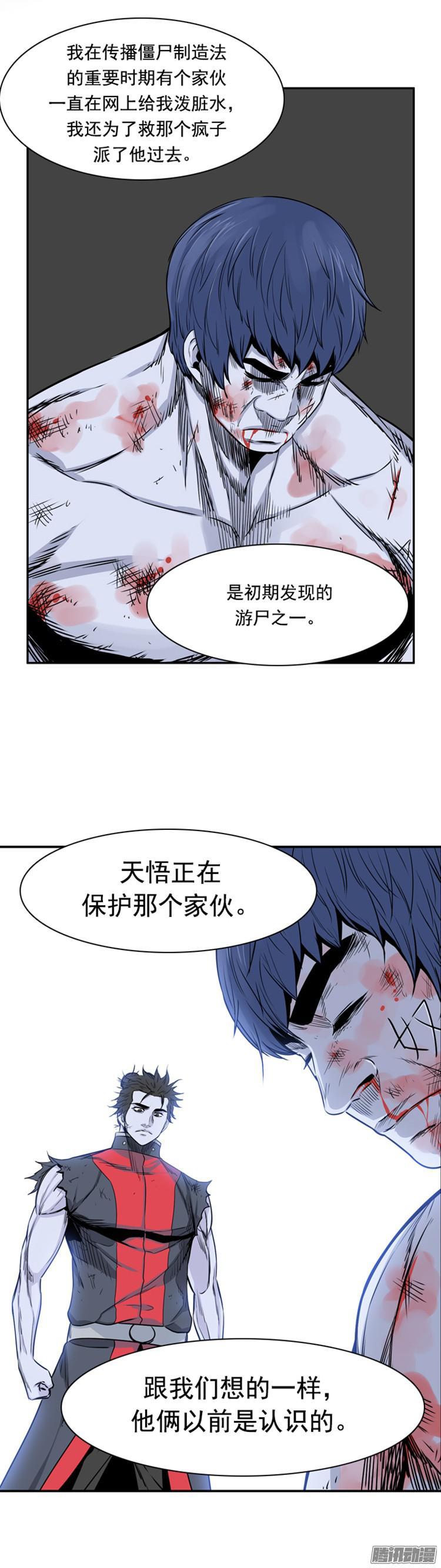 第301集过去的关系-下-亡灵之王-TOYOU（第5张）