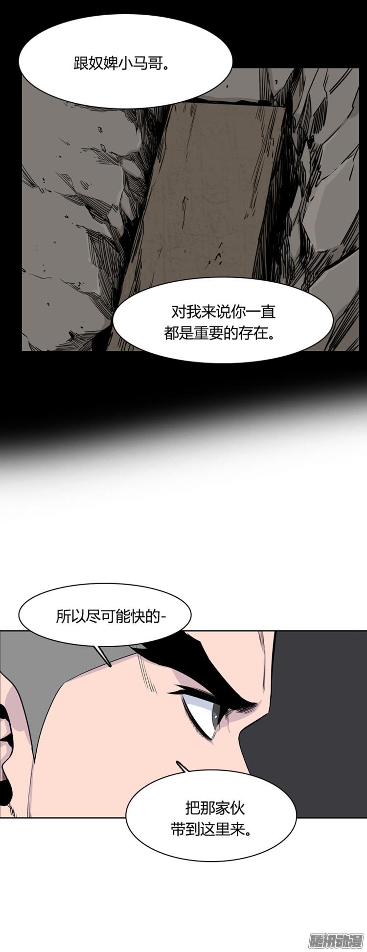 第301集过去的关系-下-亡灵之王-TOYOU（第8张）