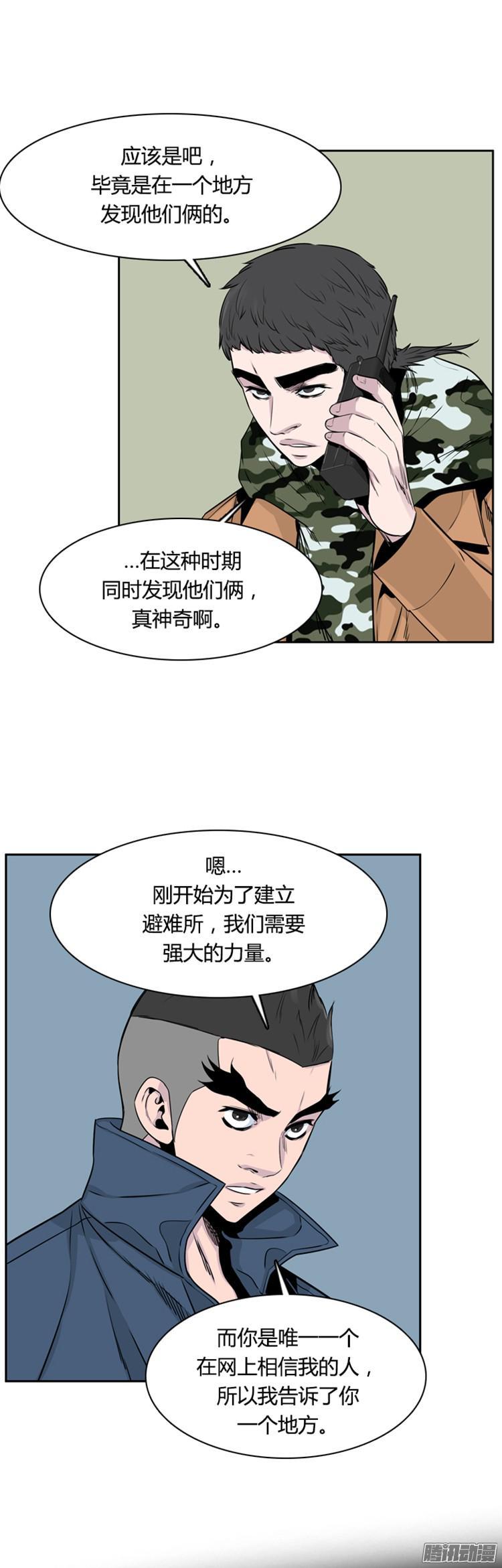 第301集过去的关系-下-亡灵之王-TOYOU（第6张）