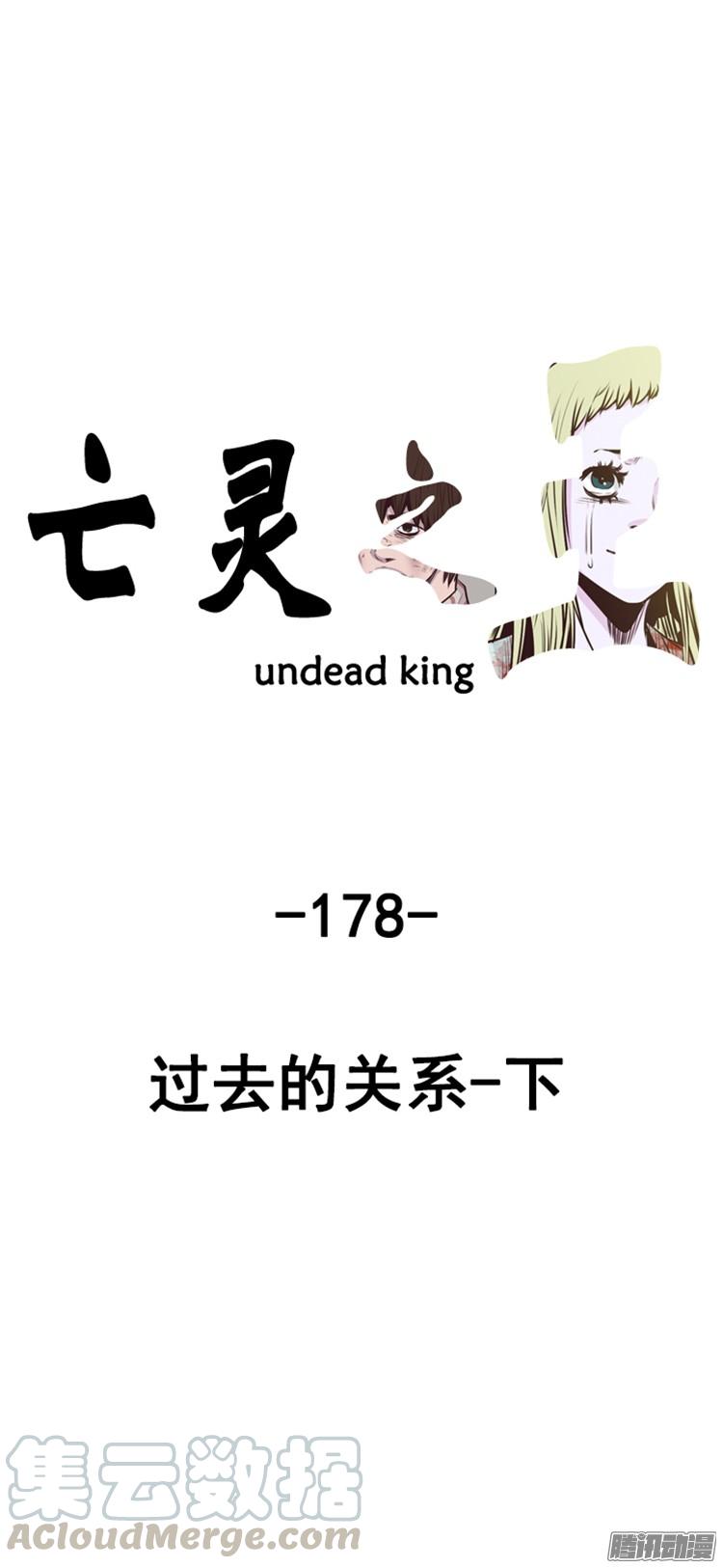 第301集过去的关系-下-亡灵之王-TOYOU（第1张）