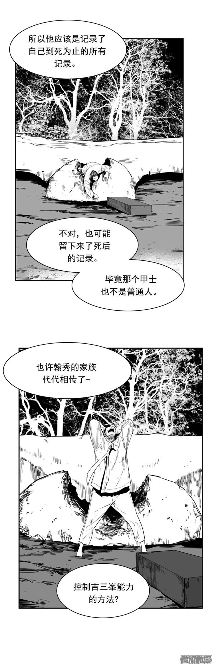 第301集过去的关系-下-亡灵之王-TOYOU（第15张）