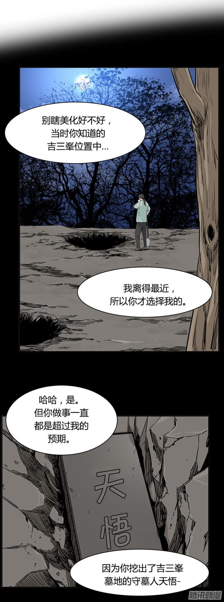 第301集过去的关系-下-亡灵之王-TOYOU（第7张）