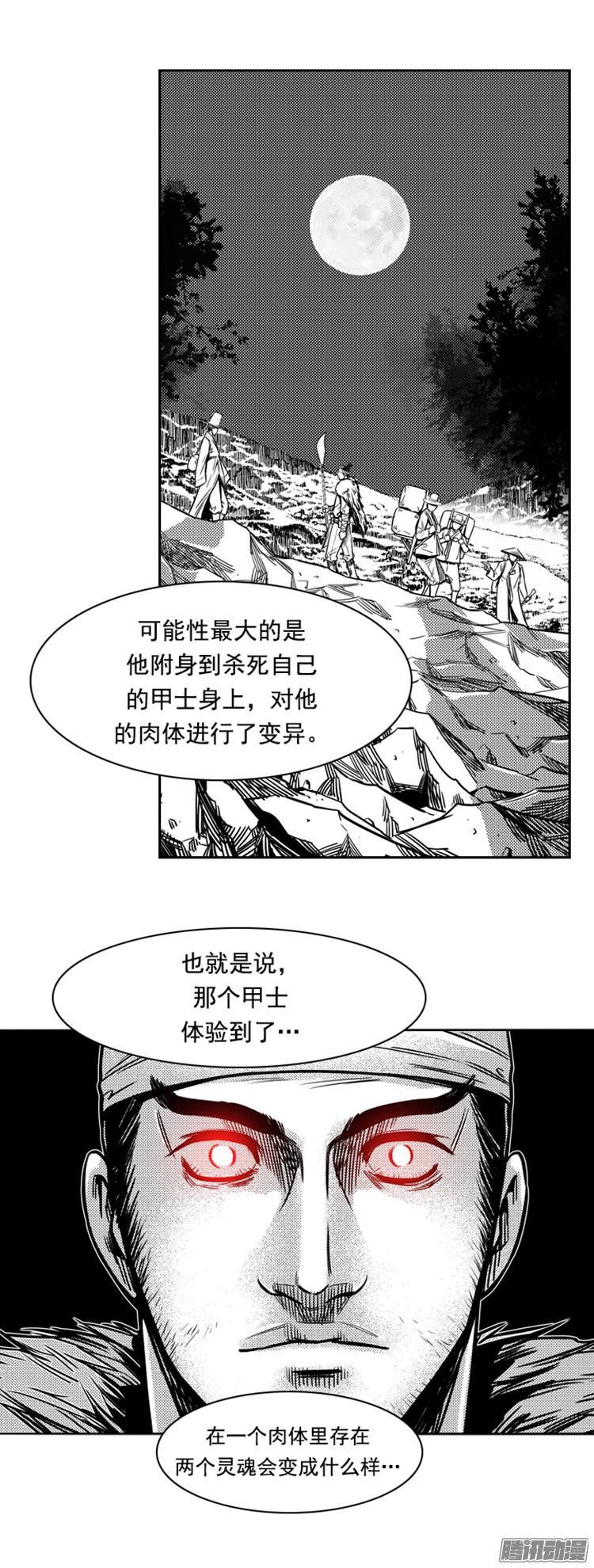 第301集过去的关系-下-亡灵之王-TOYOU（第14张）