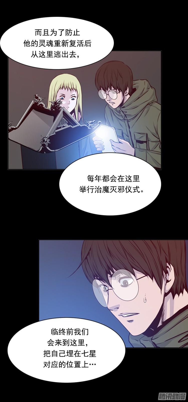 第301集过去的关系-下-亡灵之王-TOYOU（第12张）