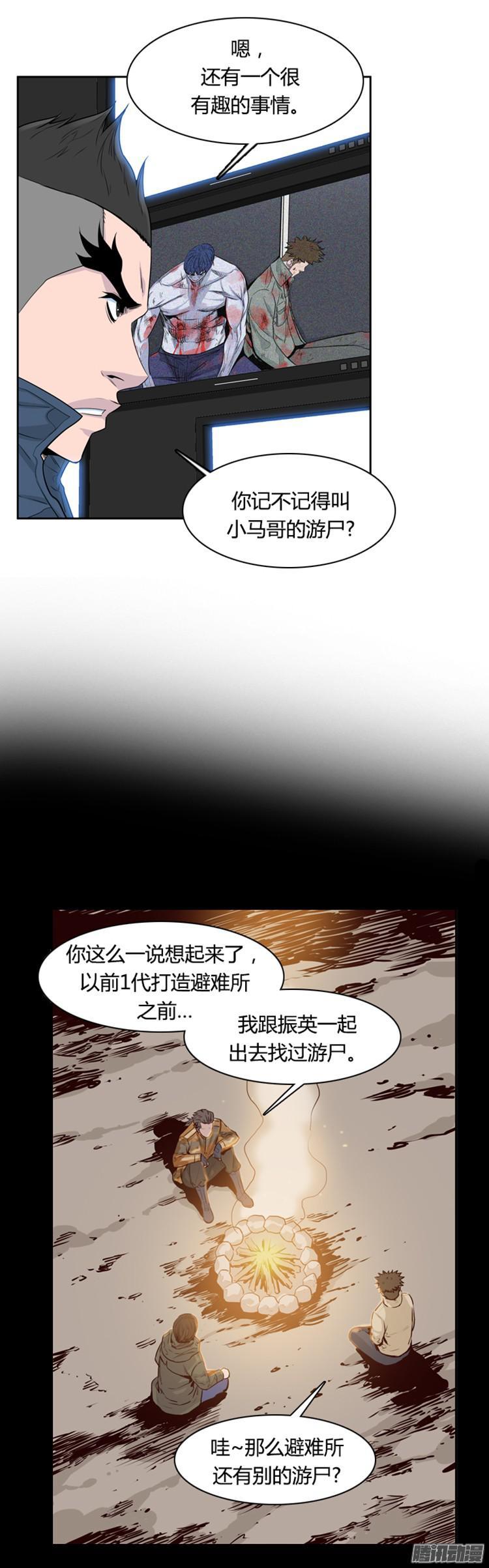 第301集过去的关系-下-亡灵之王-TOYOU（第3张）