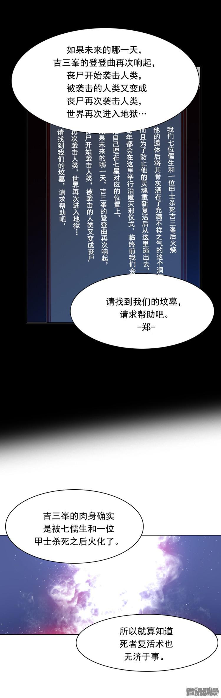 第301集过去的关系-下-亡灵之王-TOYOU（第13张）