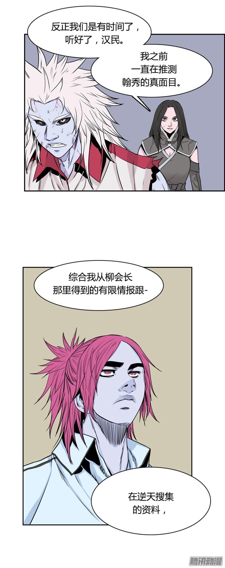 第301集过去的关系-下-亡灵之王-TOYOU（第10张）