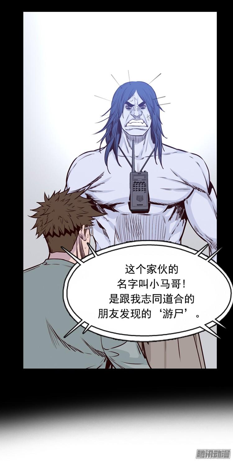 第301集过去的关系-下-亡灵之王-TOYOU（第4张）