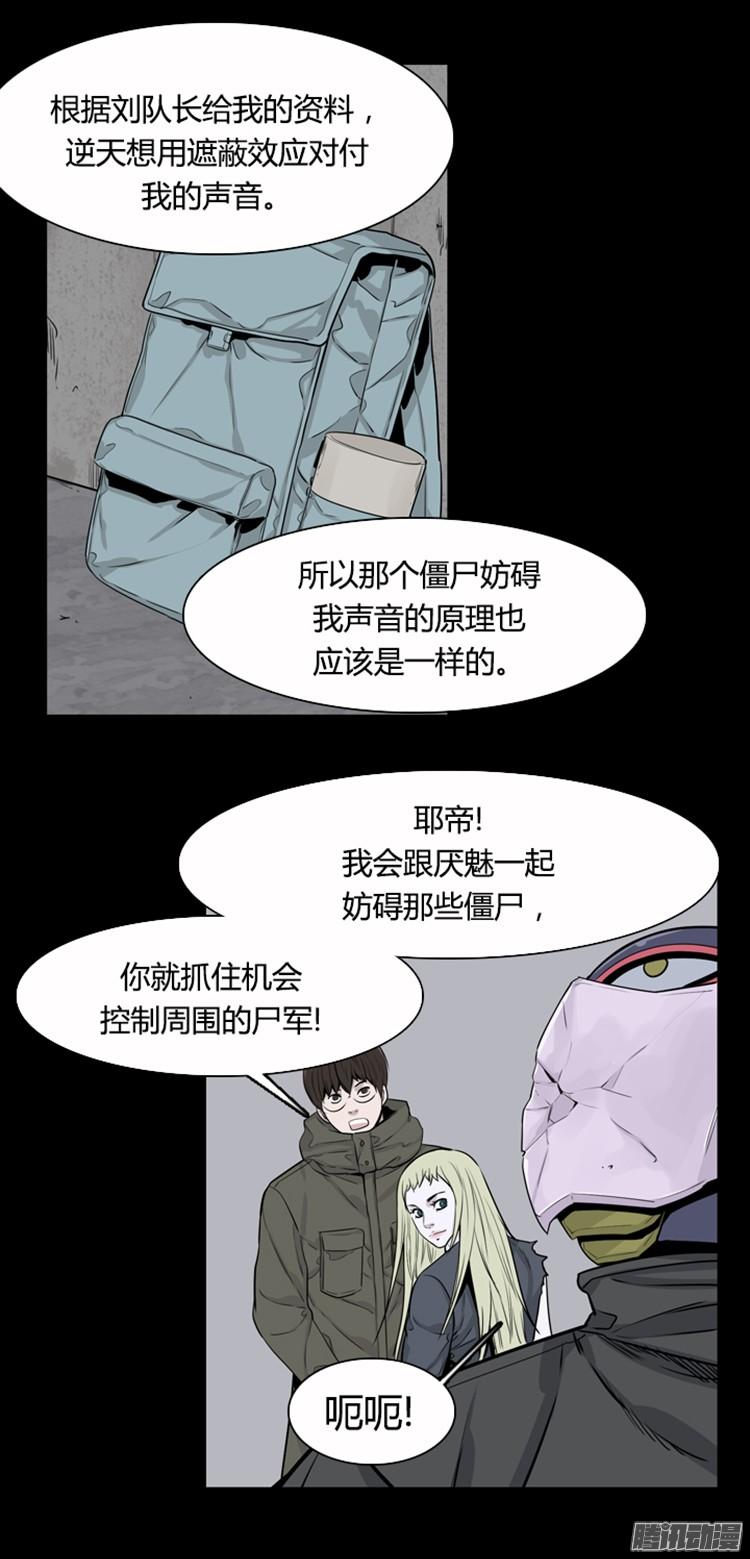 第302集亡灵之王VS亡灵之王-亡灵之王-TOYOU（第19张）