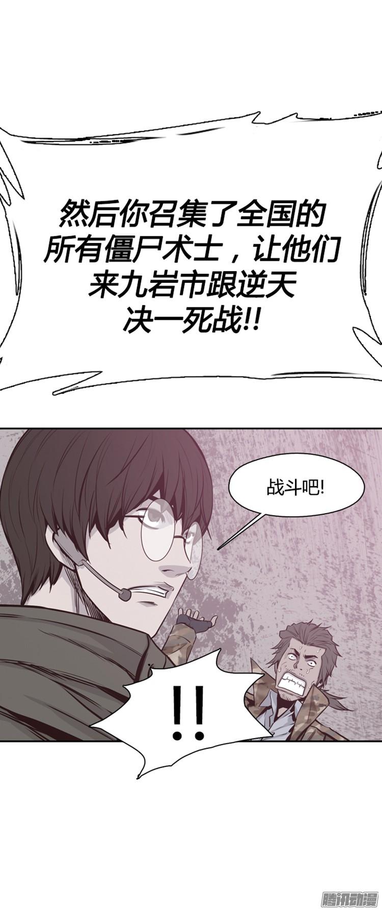 第303集亡灵之王VS亡灵之王-亡灵之王-TOYOU（第4张）