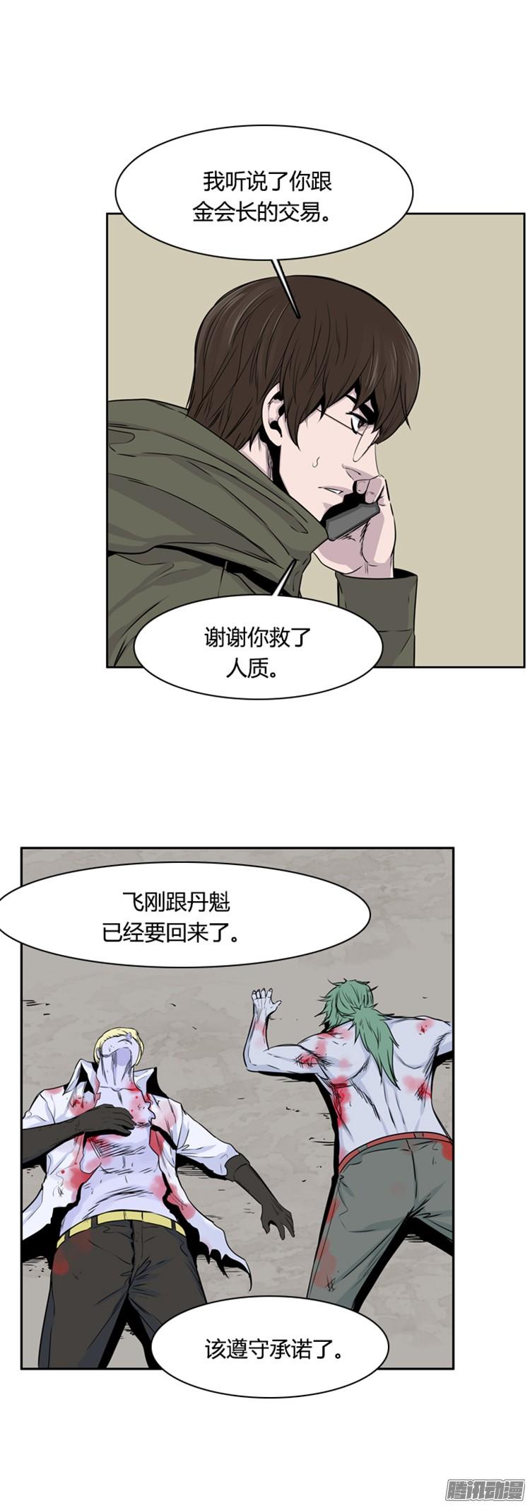 第303集亡灵之王VS亡灵之王-亡灵之王-TOYOU（第18张）