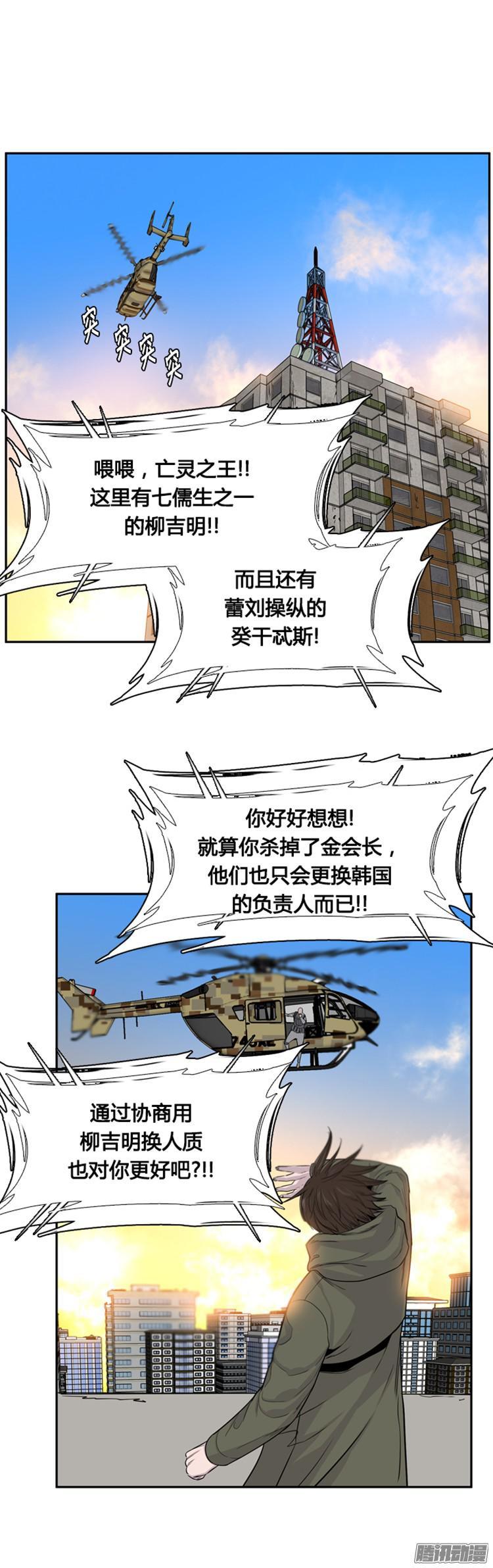 第303集亡灵之王VS亡灵之王-亡灵之王-TOYOU（第14张）