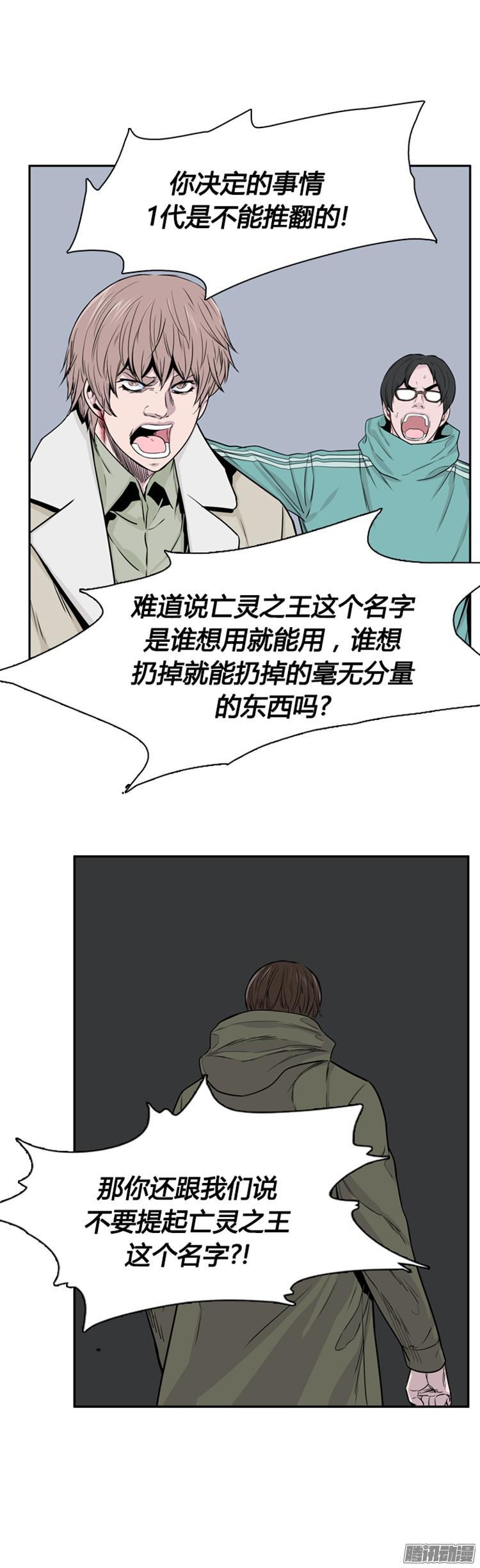 第303集亡灵之王VS亡灵之王-亡灵之王-TOYOU（第7张）