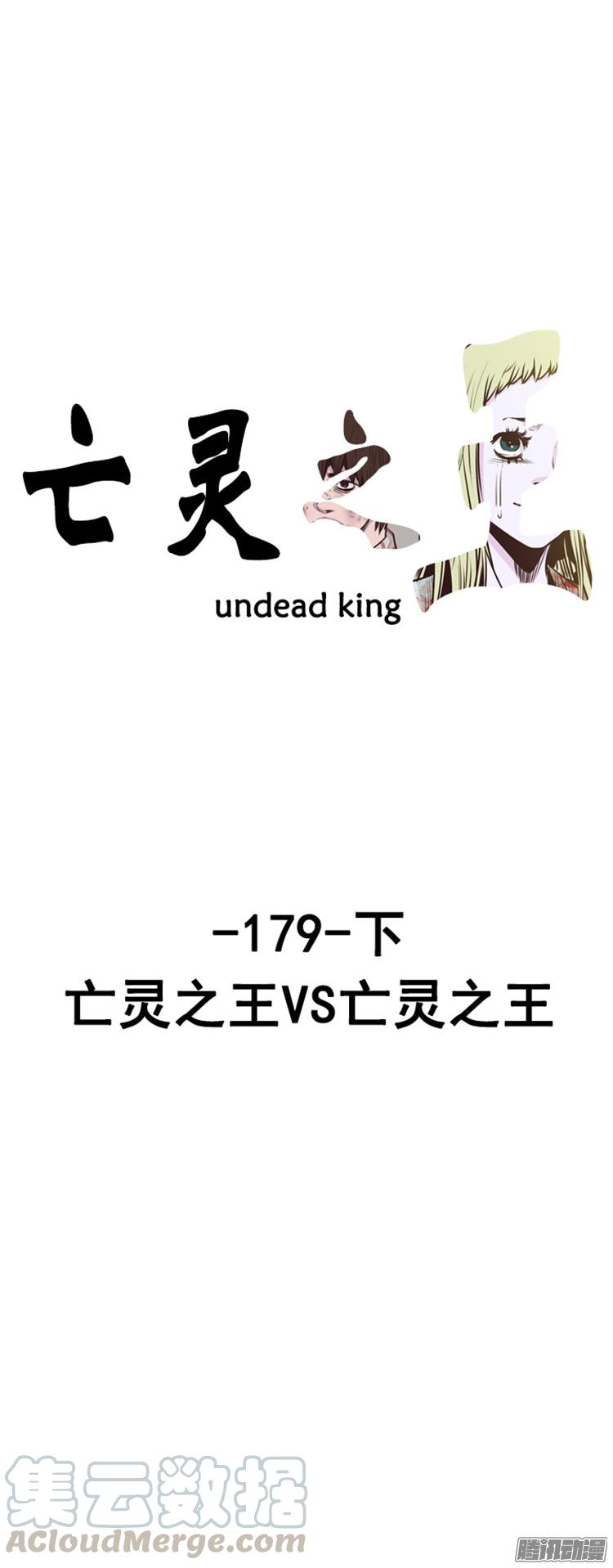 第303集亡灵之王VS亡灵之王-亡灵之王-TOYOU（第1张）