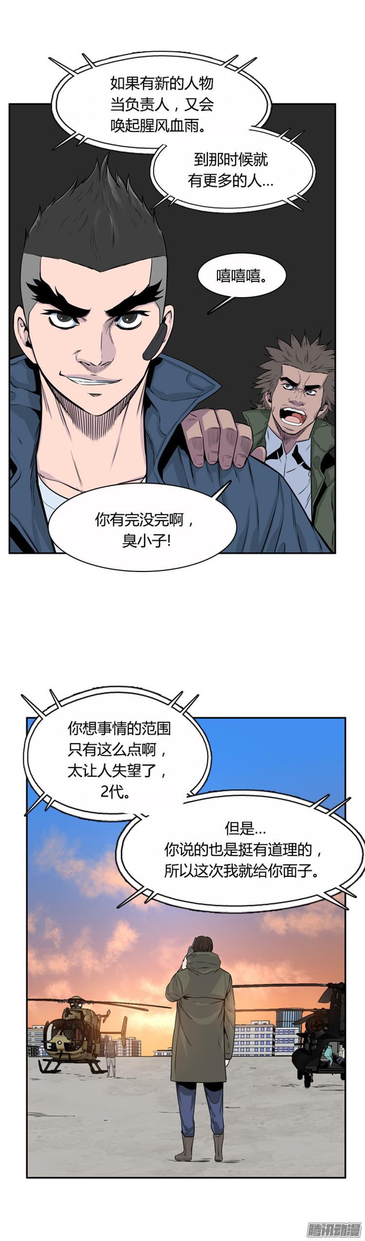 第304集柳吉明的声音（1）上-亡灵之王-TOYOU（第6张）