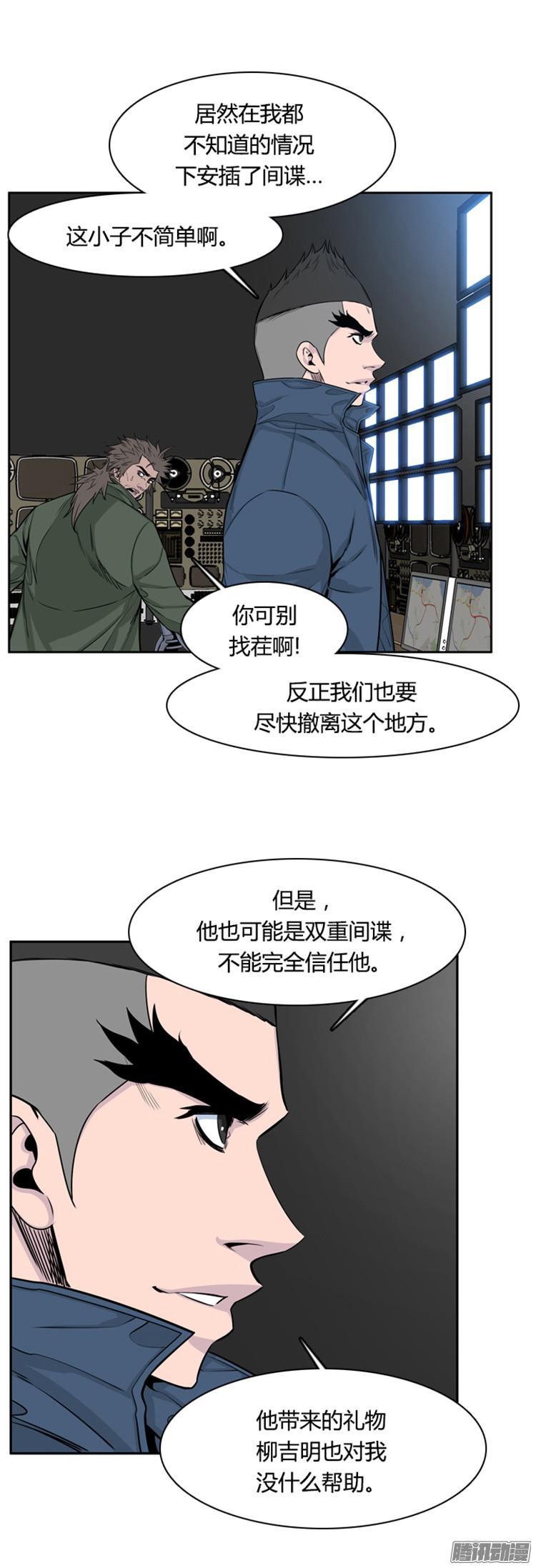 第304集柳吉明的声音（1）上-亡灵之王-TOYOU（第4张）