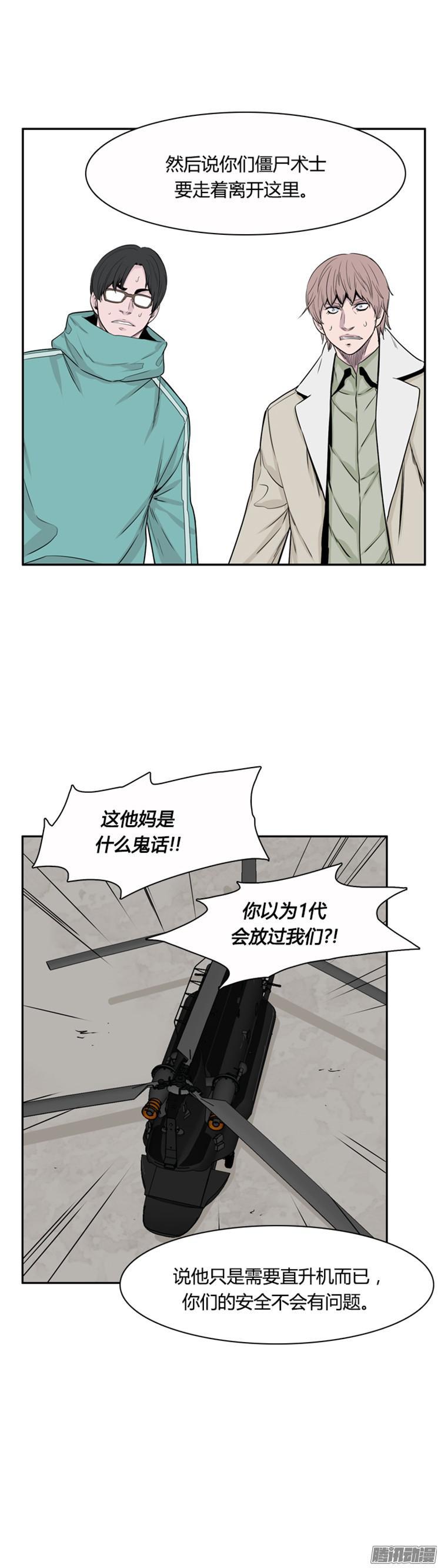 第304集柳吉明的声音（1）上-亡灵之王-TOYOU（第16张）