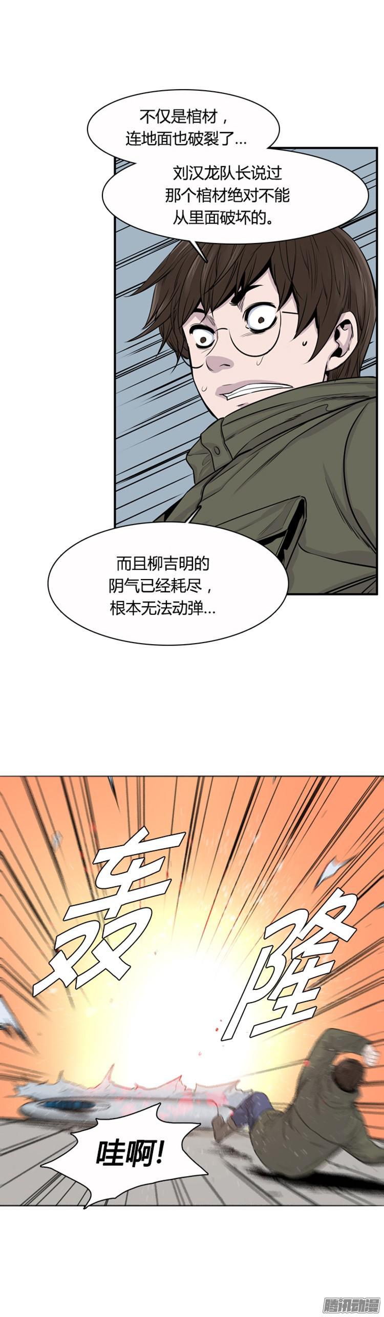 第305集柳吉明的声音（1）下-亡灵之王-TOYOU（第14张）