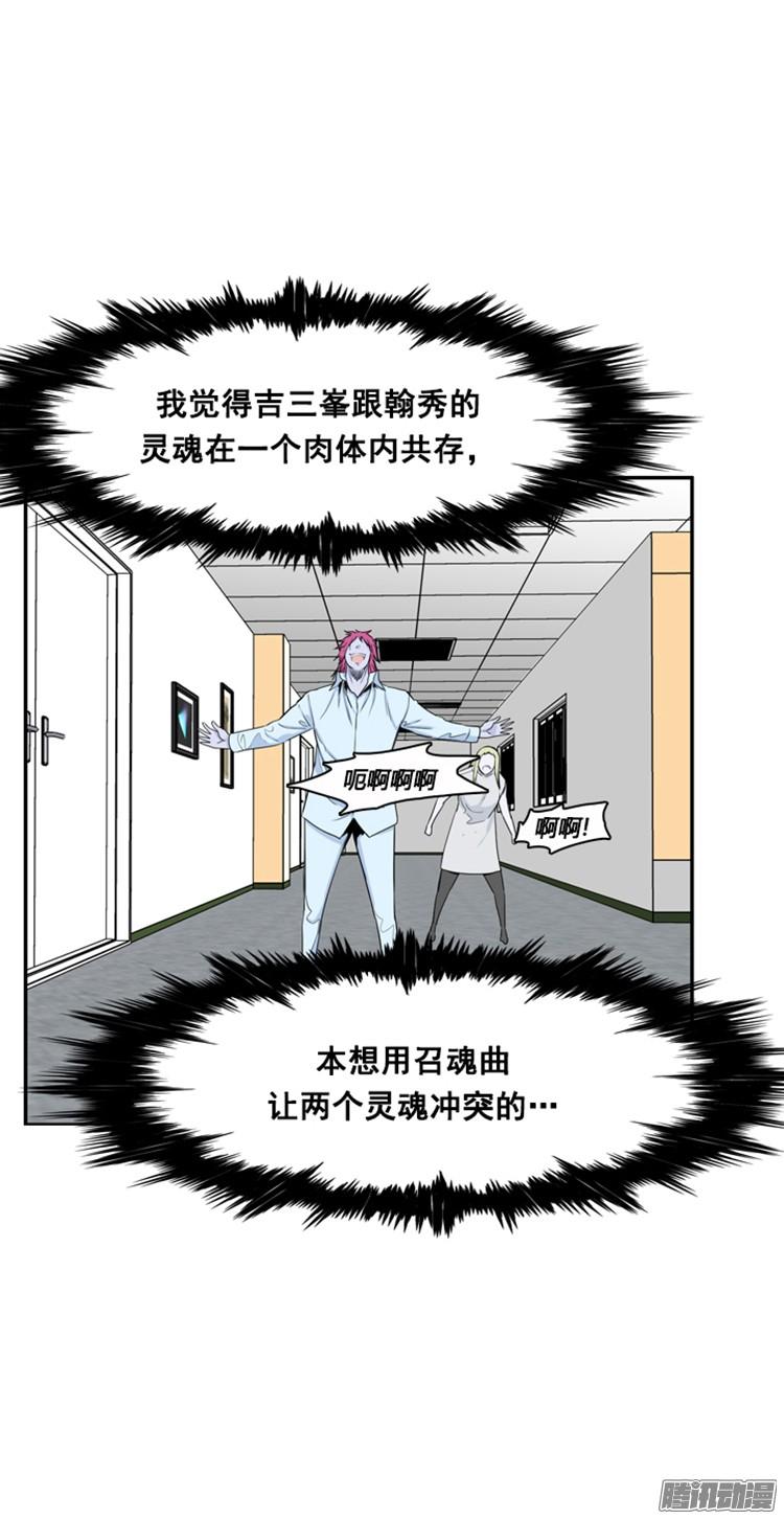 第305集柳吉明的声音（1）下-亡灵之王-TOYOU（第6张）