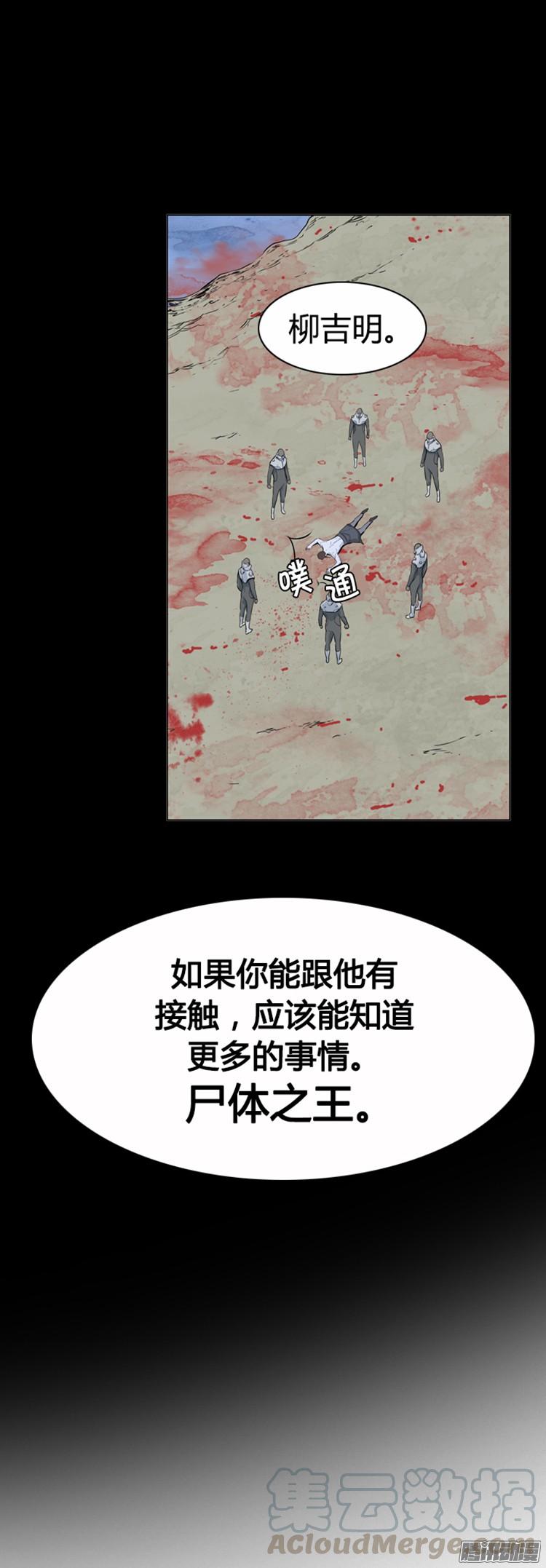 第305集柳吉明的声音（1）下-亡灵之王-TOYOU（第21张）