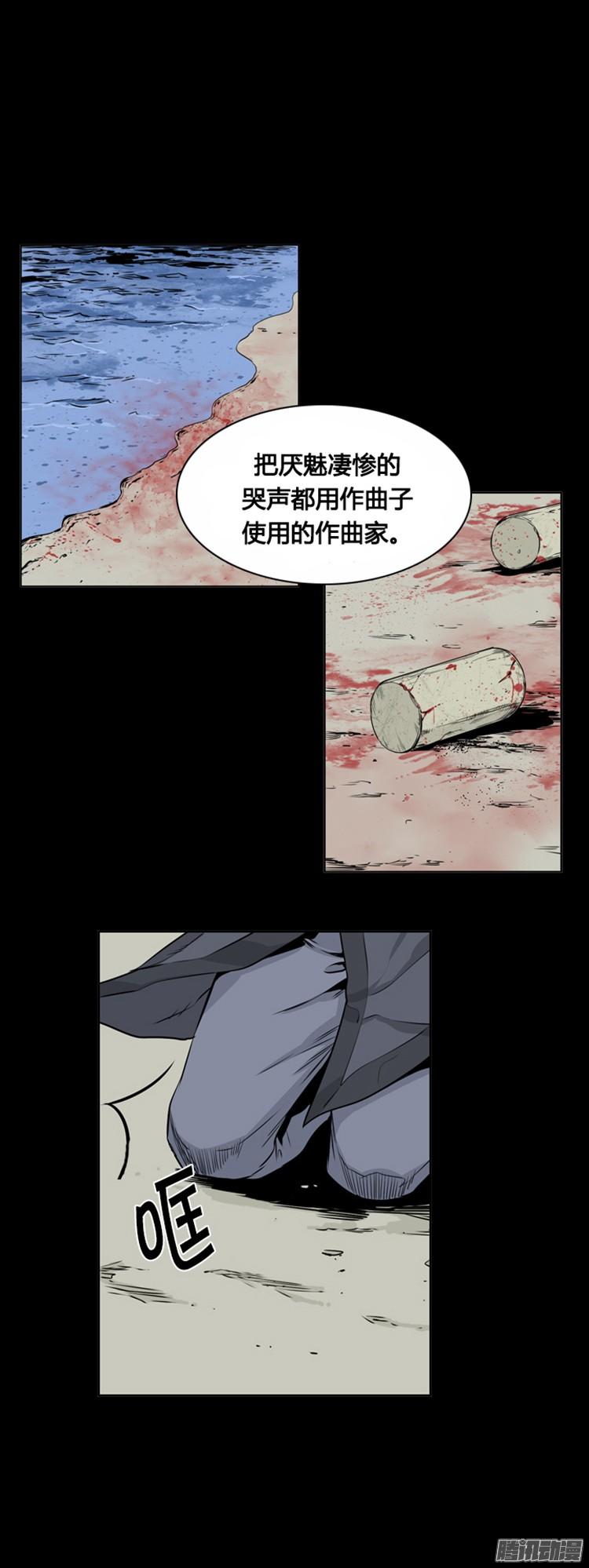 第305集柳吉明的声音（1）下-亡灵之王-TOYOU（第20张）
