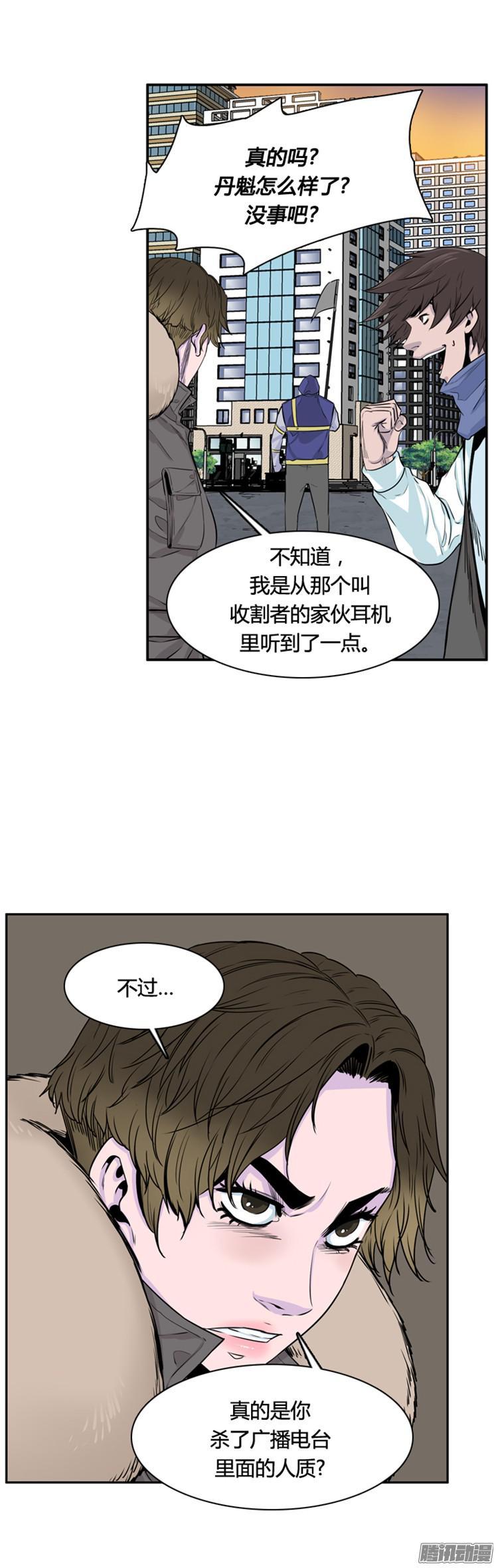 第306集柳吉明的声音（2）上-亡灵之王-TOYOU（第6张）